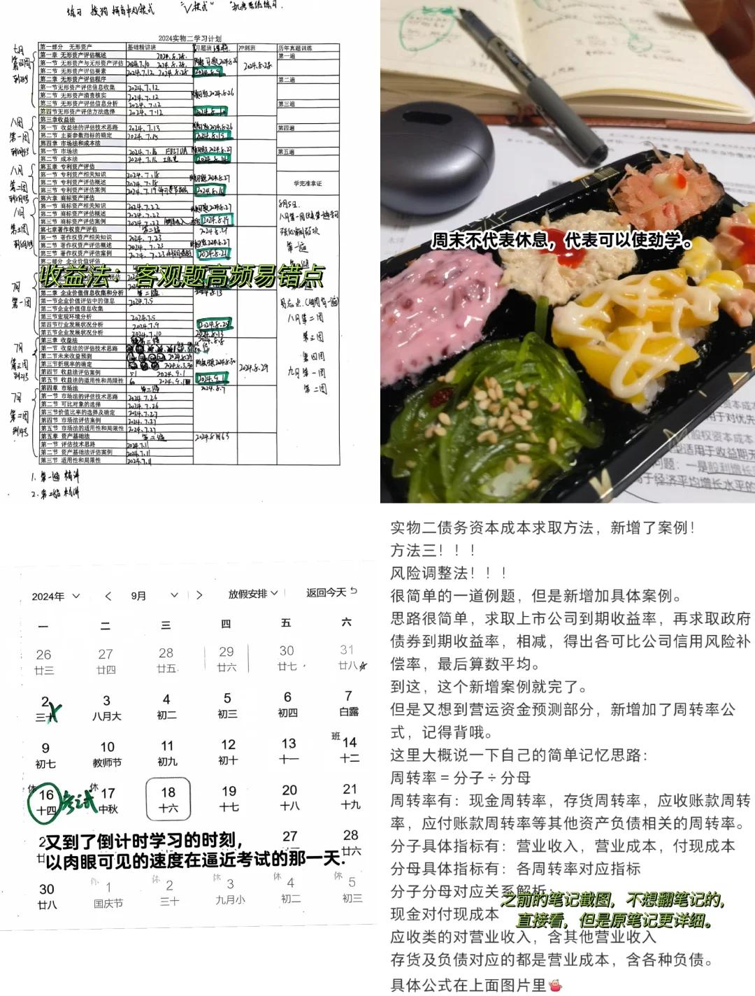 收益法评估参数(收益法评估计算公式)广元市 收益法评估参数(收益法评估计算公式)广元市