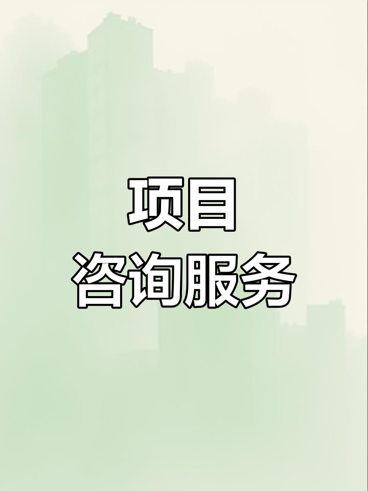 战略管理咨询服务(战略咨询管理咨询 区别)广元市